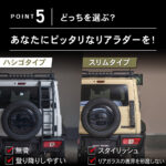 【画像】ジムニーオーナー必見！　新型ノマドにも対応するスタイリッシュな機能美を実現した「リアラダー スリムタイプ」がデビュー 〜 画像1