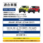 【画像】ジムニーオーナー必見！　新型ノマドにも対応するスタイリッシュな機能美を実現した「リアラダー スリムタイプ」がデビュー 〜 画像1