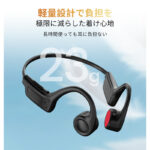 【画像】自転車新ルールに対応！　“耳を塞がない”次世代骨伝導イヤホンついに発売 〜 画像1