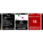 【画像】世界中どこでも、つながる安心を！  Garminから次世代衛星通信コミュニケーター『inReach Mini 3 Plus』が新登場 〜 画像1