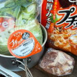 【画像】キャンプとの相性抜群な「個包装鍋つゆの素」！　〆のラーメンも美味しい「時短鍋レシピ」4品 〜 画像1