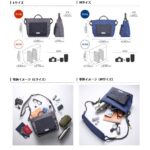 【画像】フェスやキャンプが快適に！　「OUTDOOR PRODUCTS」より新作カメラバッグ「ロープ カメラショルダーバッグ」4種を発売 〜 画像1
