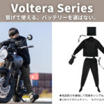 【画像】アウトドアブランド「PowerArQ」から電熱インナーグローブを起点にした電熱ウェアが外せない 〜 画像1