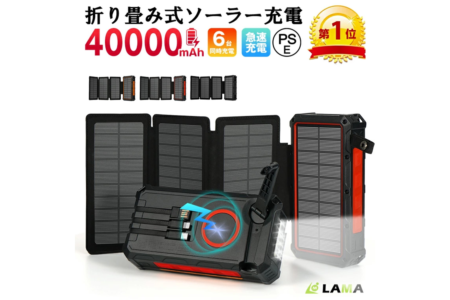 停電や災害時でも「電源ゼロ」から復旧! 40000mAh大容量×太陽光&手回し発電の防災オールインワン「パワーバンク」