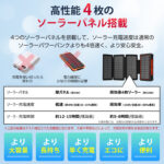 【画像】停電や災害時でも「電源ゼロ」から復旧！　40000mAh大容量×太陽光＆手回し発電の防災オールインワン「パワーバンク」 〜 画像1