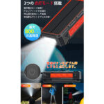 【画像】停電や災害時でも「電源ゼロ」から復旧！　40000mAh大容量×太陽光＆手回し発電の防災オールインワン「パワーバンク」 〜 画像1