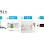 【画像】「スマホがあるから大丈夫」は危険？　通信障害に備える「ソーラー充電対応5インチ大画面」ポータブルワンセグテレビがPYKES PEAKより登場 〜 画像1