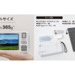 【画像】「スマホがあるから大丈夫」は危険？　通信障害に備える「ソーラー充電対応5インチ大画面」ポータブルワンセグテレビがPYKES PEAKより登場 〜 画像1