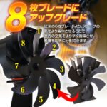 【画像】冬キャンプや自宅をより暖かく！　最新ストーブファン「G-FAN16」「G-FAN15」が新登場 〜 画像1