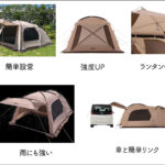 【画像】寝室に大型窓で爽やか度UP！　4人が快適に過ごせる2ルームテント「Tradcanvas PANEL オーニングドゥーブル L-BF」新発売 〜 画像1