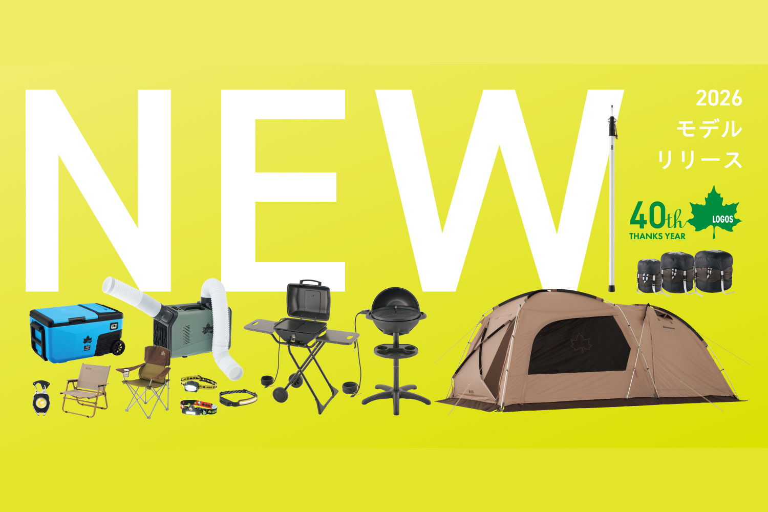 寝室に大型窓で爽やか度UP！　4人が快適に過ごせる2ルームテント「Tradcanvas PANEL オーニングドゥーブル L-BF」新発売