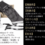 【画像】走りを止めない！　揺れないランニングバッグ『XEN Orbiter』日本に上陸「トレラン・ハイキング」のストレスをゼロに 〜 画像1