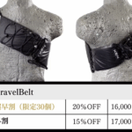 【画像】走りを止めない！　揺れないランニングバッグ『XEN Orbiter』日本に上陸「トレラン・ハイキング」のストレスをゼロに 〜 画像1