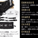 【画像】走りを止めない！　揺れないランニングバッグ『XEN Orbiter』日本に上陸「トレラン・ハイキング」のストレスをゼロに 〜 画像1