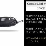 【画像】走りを止めない！　揺れないランニングバッグ『XEN Orbiter』日本に上陸「トレラン・ハイキング」のストレスをゼロに 〜 画像1