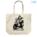 【画像】『ゆるキャン△』×『キャプテンスタッグ』がコラボ！　志摩リン新作グッズが続々登場 〜 画像1