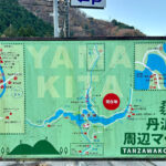 【画像】秋の渓谷ハイキング！　神奈川県山北町のユーシン渓谷で魅惑のユーシンブルーと紅葉美色三昧 〜 画像1