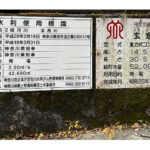 【画像】秋の渓谷ハイキング！　神奈川県山北町のユーシン渓谷で魅惑のユーシンブルーと紅葉美色三昧 〜 画像1