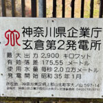 【画像】秋の渓谷ハイキング！　神奈川県山北町のユーシン渓谷で魅惑のユーシンブルーと紅葉美色三昧 〜 画像1