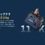 【画像】JESIMAIKカセットガス式発電機「JM1200iK」が新登場！　冬の停電対策の備えになるその存在が頼もしい 〜 画像1