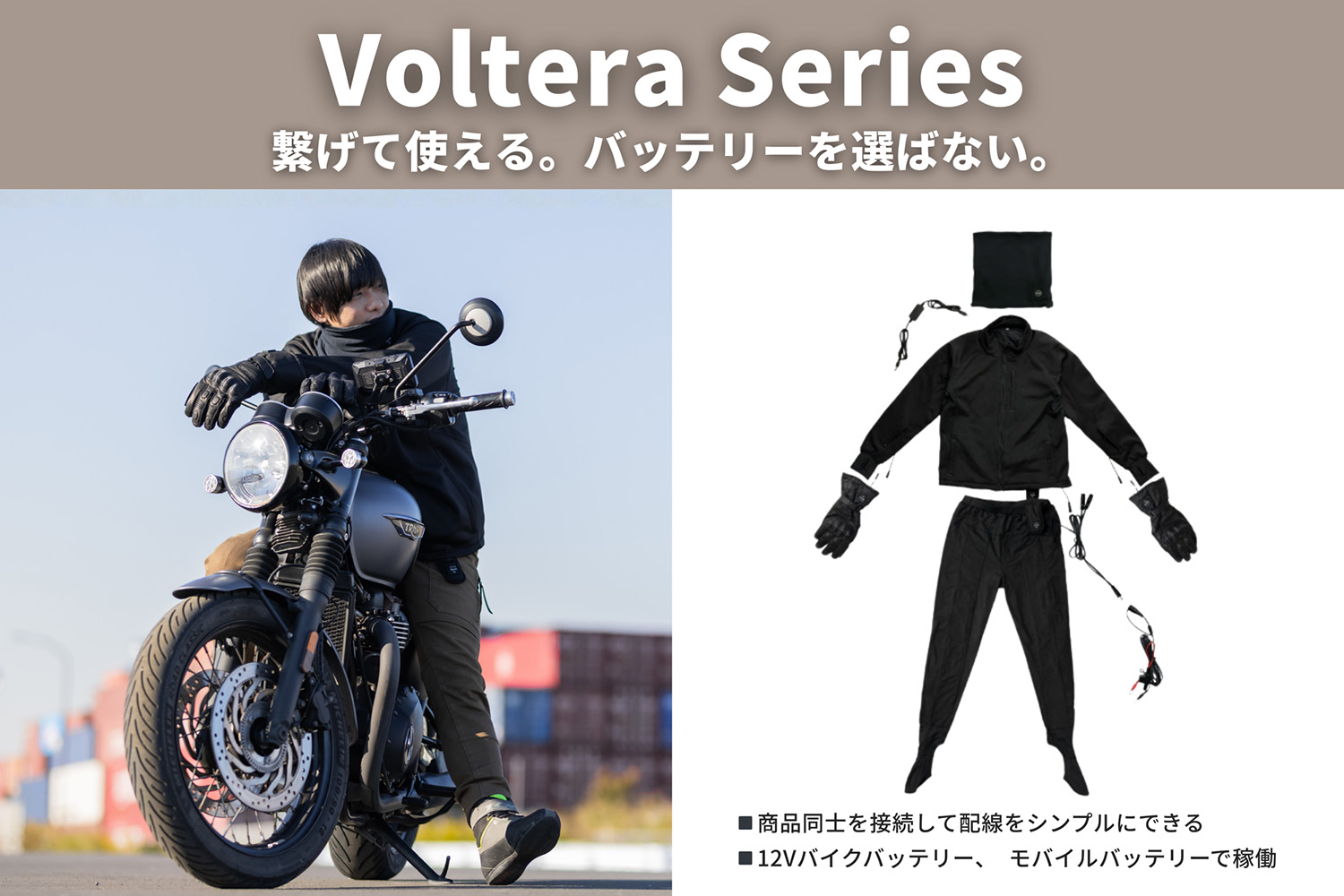 「着る暖房」が現場を変える！　キャンプ発の電熱ウェア「PowerArQ」がバイクや建設業界で異例のヒットを記録する理由とは