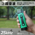 【画像】クマ出没の不安に「携帯できる安心」を！　大音量「銃声音」を搭載した最新型害獣撃退器が安全＆安心の備えになる 〜 画像1