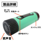 【画像】クマ出没の不安に「携帯できる安心」を！　大音量「銃声音」を搭載した最新型害獣撃退器が安全＆安心の備えになる 〜 画像1