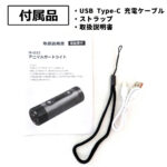 【画像】クマ出没の不安に「携帯できる安心」を！　大音量「銃声音」を搭載した最新型害獣撃退器が安全＆安心の備えになる 〜 画像1