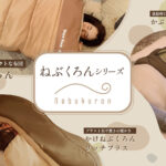 【画像】寒さで眠れないは肩と首が原因だった？　調査で判明した“冬の睡眠格差”を解消する「Bears Rock」の「肩から温める」新発想 〜 画像1