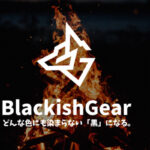 【画像】掴む所作まで黒く美しい！　名栗ウッドグリップ×ブラックステンレスのBBQトング「BLACK EMBER FANG」がクール過ぎる 〜 画像1