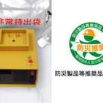 【画像】電チャリのバッテリーで手軽に520Wの電源を確保！　 スマホの充電電気毛布にも使える「チャリパワー PRO」が登場 〜 画像1