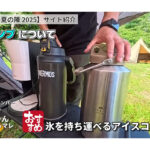 【画像】夏キャンプは涼しく過ごすのが勝ち!!　「益荒男会・夏の陣」5組のサイトを覗き見してみた 〜 画像1