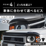 【画像】グリル周りが一瞬でワイルドに！   安心設計のランクル250専用「バグガード」が精悍さを引き立たせる 〜 画像1