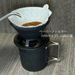 【画像】山頂が極上のカフェに変わる！　リュックの隙間に収まる「DIONYSOS携帯コーヒーセット」が冬のアウトドアを熱くする 〜 画像1