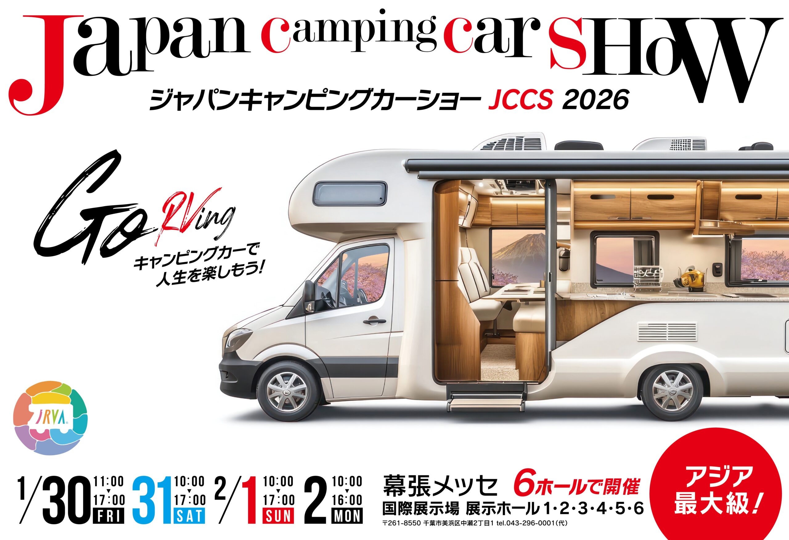 トイファクトリーが新型「DA VINCI 6.0」をジャパンキャンピングカー