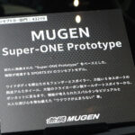 【画像】現代版シティターボが降臨!?　市販化に期待が膨らむ「スーパーONE」がホットハッチを牽引 〜 画像1