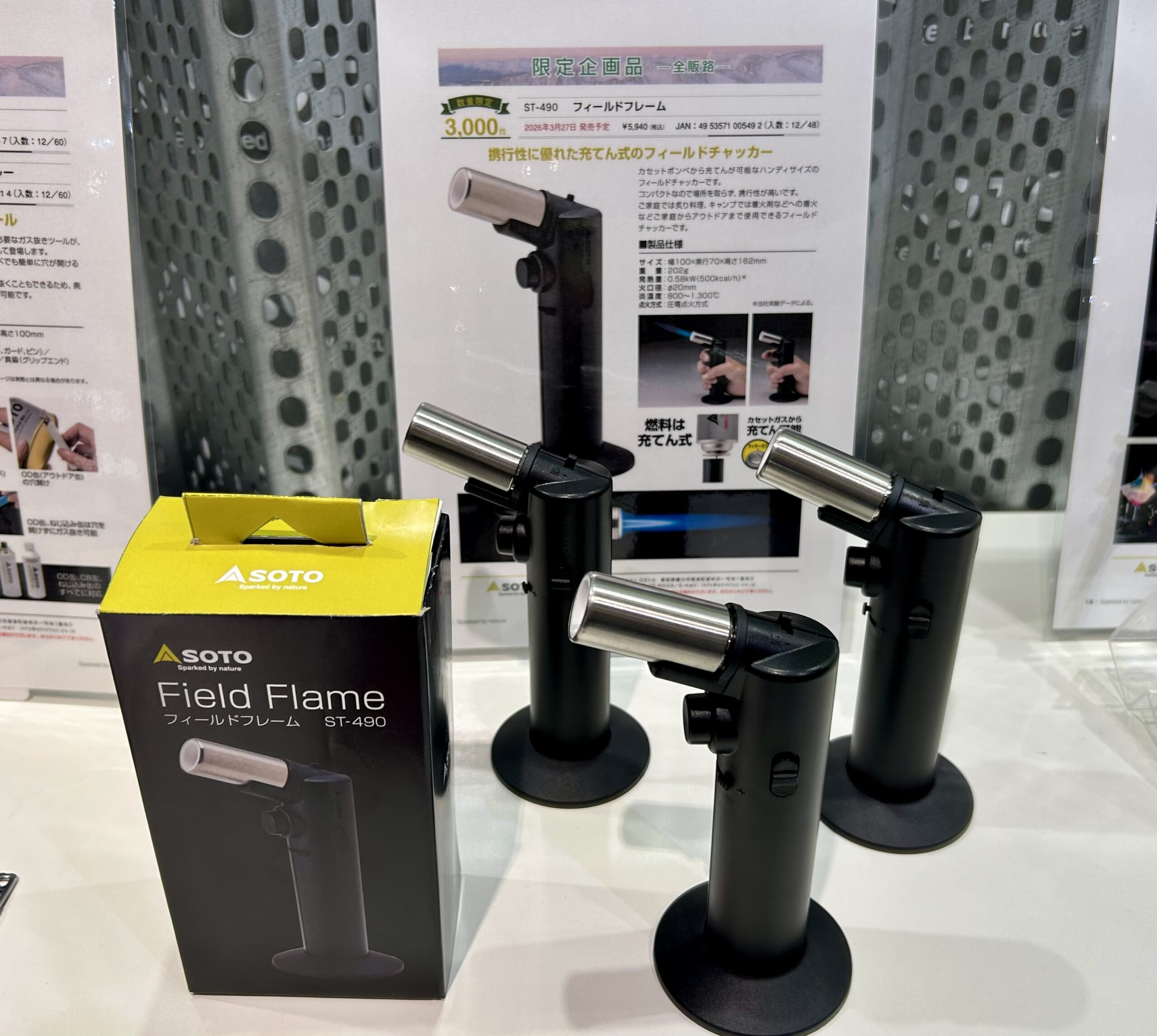 数量限定で早いモノ者勝ち！ SOTOの2026年キャンプに使える限定企画品