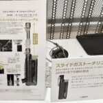 【画像】SOTO2026年新製品内覧会で発見！　キャンプでも役立つ魅力的な新作とリニューアルモデルが続々登場 〜 画像1