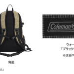 【画像】デイリーから部活＆ビジネスまでを彩る！　コールマン不動の人気バッグ「ウォーカー」＆「シールド」に2026年待望の新色が登場 〜 画像1
