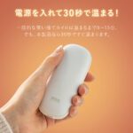 【画像】冬の外出が変わる！　30秒で温まる「USB-C充電式スリムカイロ」がエコでスマートな防寒対策の新基準になる 〜 画像1