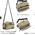 【画像】デイリーから部活＆ビジネスまでを彩る！　コールマン不動の人気バッグ「ウォーカー」＆「シールド」に2026年待望の新色が登場 〜 画像1