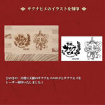 【画像】燕三条の職人魂が「米づくり」と共鳴！　村の鍛冶屋×『天穂のサクナヒメ』限定コラボが実現 〜 画像1