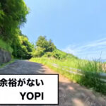 【画像】カフェライドに誘われたらまさかの激坂コースだった……？　果たして目的の店にたどり着けるのか!?　 〜 画像1