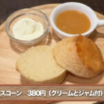 【画像】カフェライドに誘われたらまさかの激坂コースだった……？　果たして目的の店にたどり着けるのか!?　 〜 画像1