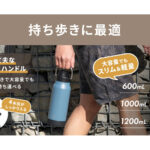 【画像】3分の1回転で素早く開閉！　冷たさ長持ちで持ち歩きも便利な『WENS PRODUCTS ハンドル付きダイレクトボトル』がアクティビティの良き相棒になる 〜 画像1