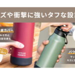 【画像】3分の1回転で素早く開閉！　冷たさ長持ちで持ち歩きも便利な『WENS PRODUCTS ハンドル付きダイレクトボトル』がアクティビティの良き相棒になる 〜 画像1