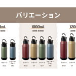 【画像】3分の1回転で素早く開閉！　冷たさ長持ちで持ち歩きも便利な『WENS PRODUCTS ハンドル付きダイレクトボトル』がアクティビティの良き相棒になる 〜 画像1