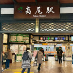 【画像】陣馬山から高尾山へ5時間半のロングトレイル！　山火事注意のヘトヘト凍れる快晴の「冬ハイキング」で危ない転倒体験 〜 画像1