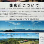 【画像】陣馬山から高尾山へ5時間半のロングトレイル！　山火事注意のヘトヘト凍れる快晴の「冬ハイキング」で危ない転倒体験 〜 画像1