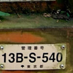 【画像】陣馬山から高尾山へ5時間半のロングトレイル！　山火事注意のヘトヘト凍れる快晴の「冬ハイキング」で危ない転倒体験 〜 画像1